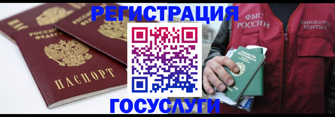 прописка паспорт в Зеленогорске