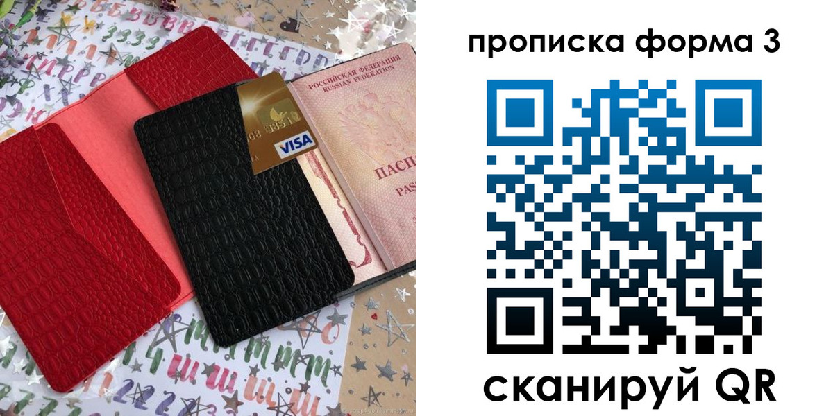 прописка иностранных граждан в Зеленогорске