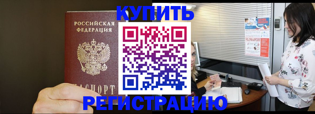 прописка для школы в Зеленогорске