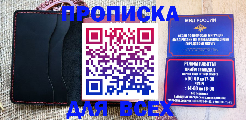 временная регистрация для всех в Зеленогорске